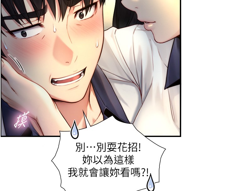 第10话-煽情的编舞