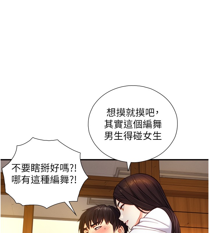 第10话-煽情的编舞