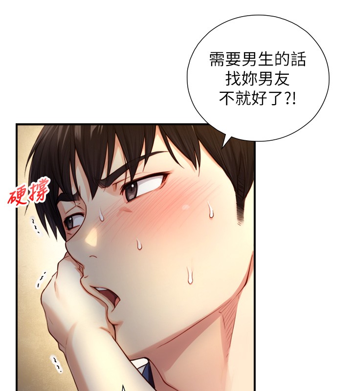 第10话-煽情的编舞