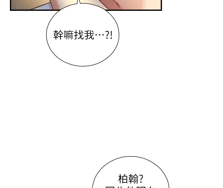 第10话-煽情的编舞