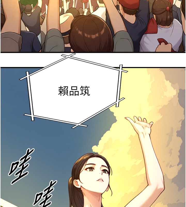 第10话-煽情的编舞