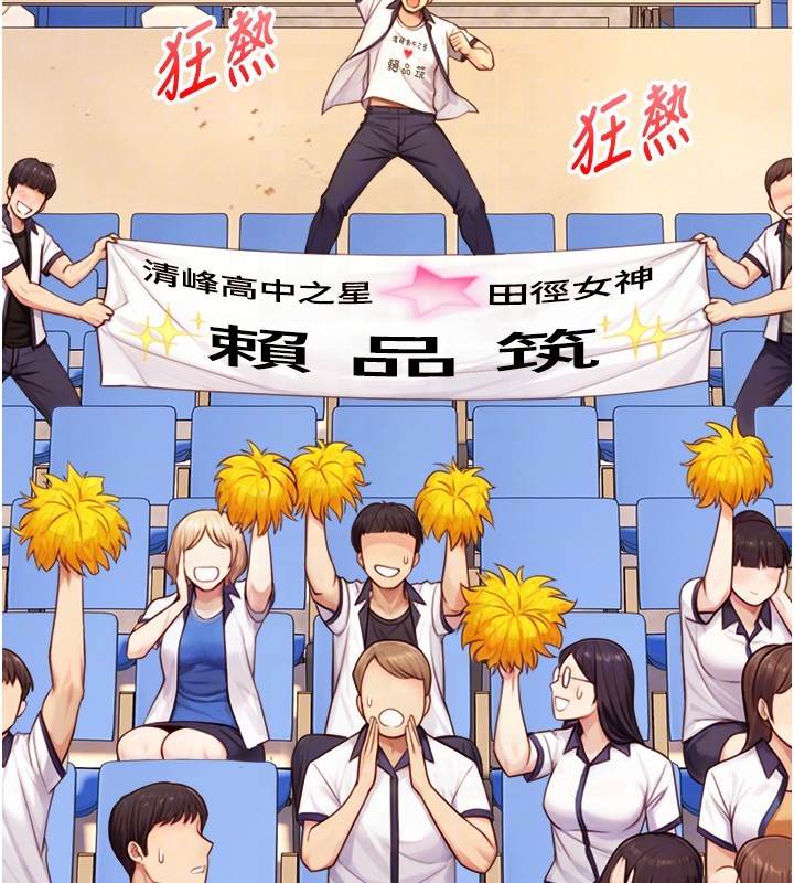 第10话-煽情的编舞