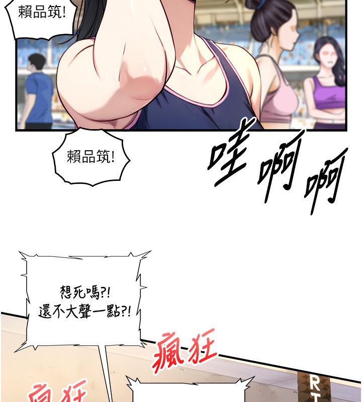 第10话-煽情的编舞