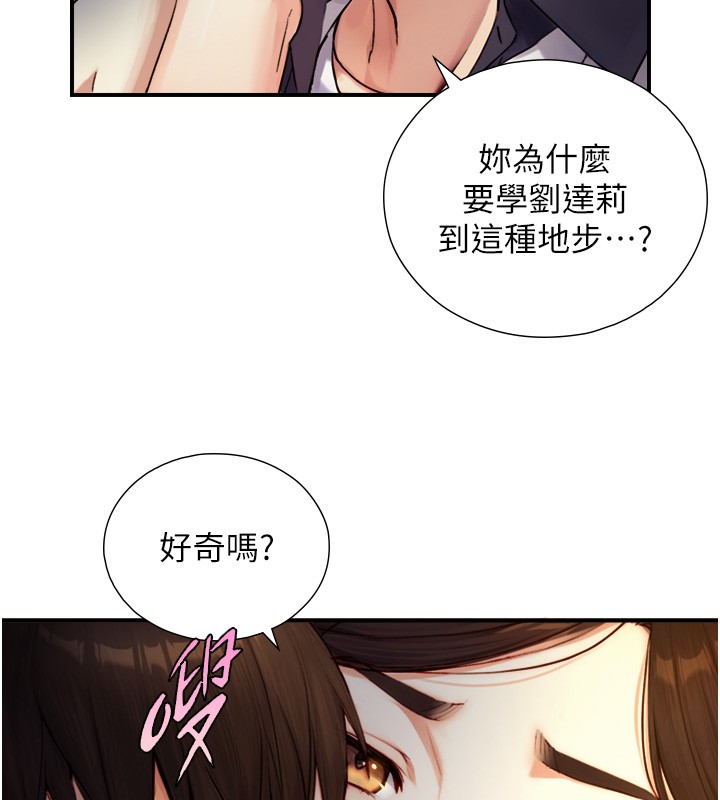 第10话-煽情的编舞