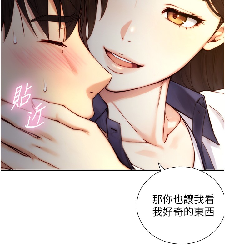 第10话-煽情的编舞