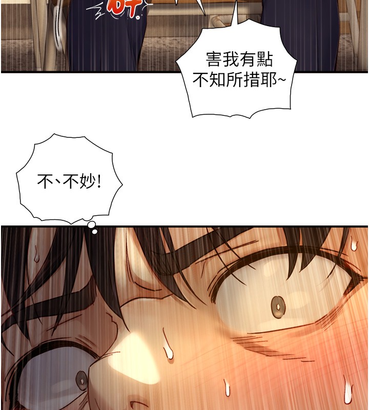 第10话-煽情的编舞