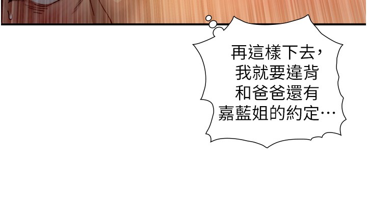 第10话-煽情的编舞