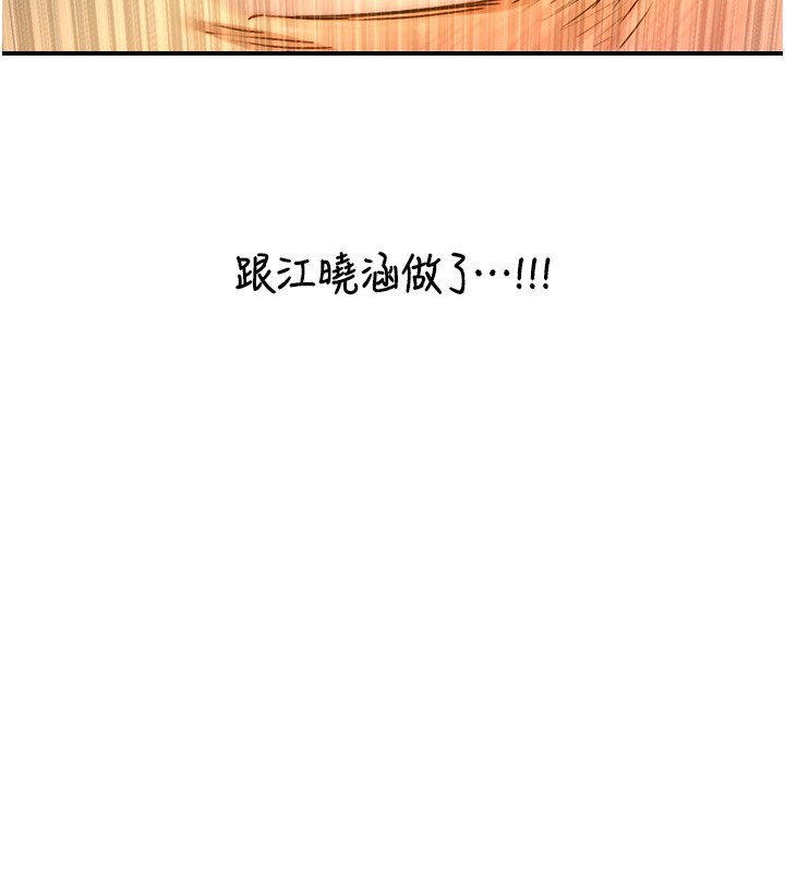 第10话-煽情的编舞