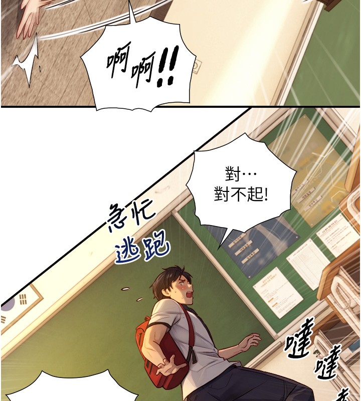 第10话-煽情的编舞