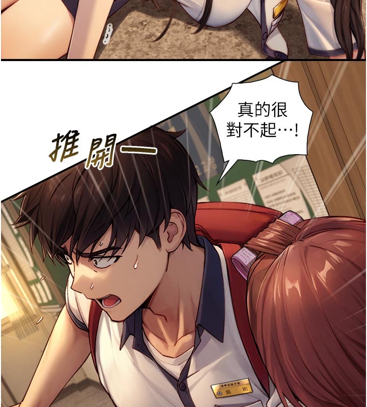 第10话-煽情的编舞