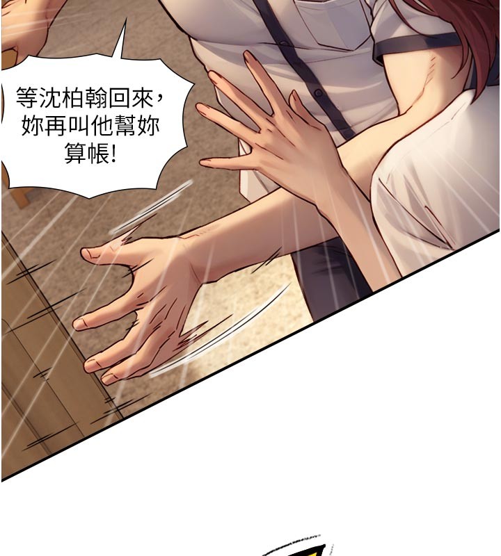 第10话-煽情的编舞