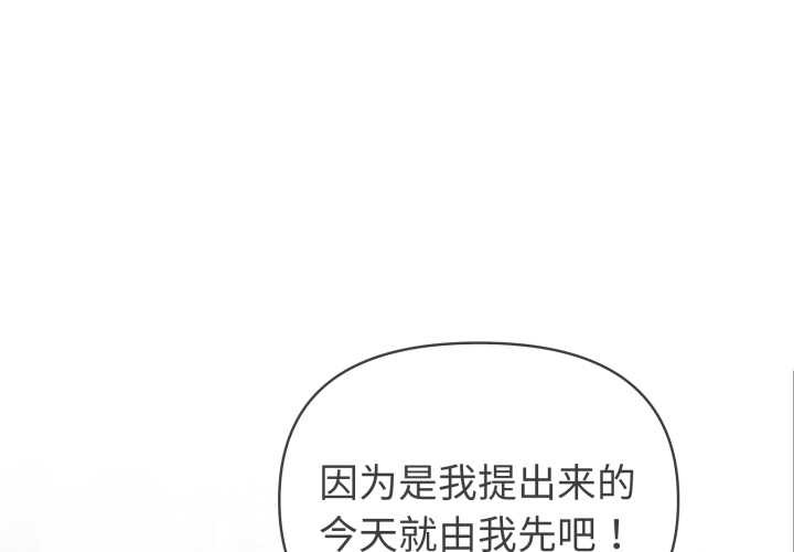 夫婦遊戲 第63话 第1页