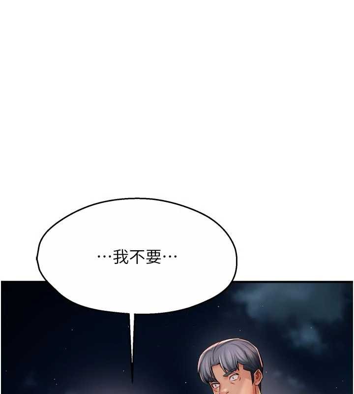 代理部 第7话 第1页