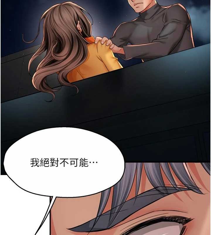 代理部 第7话 第2页
