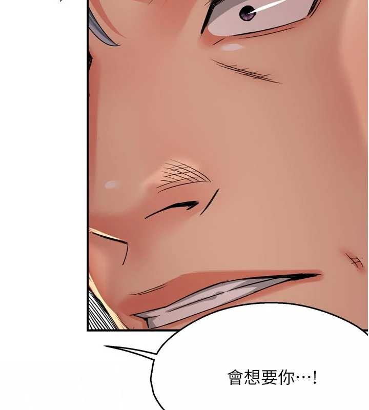 代理部 第7话 第3页