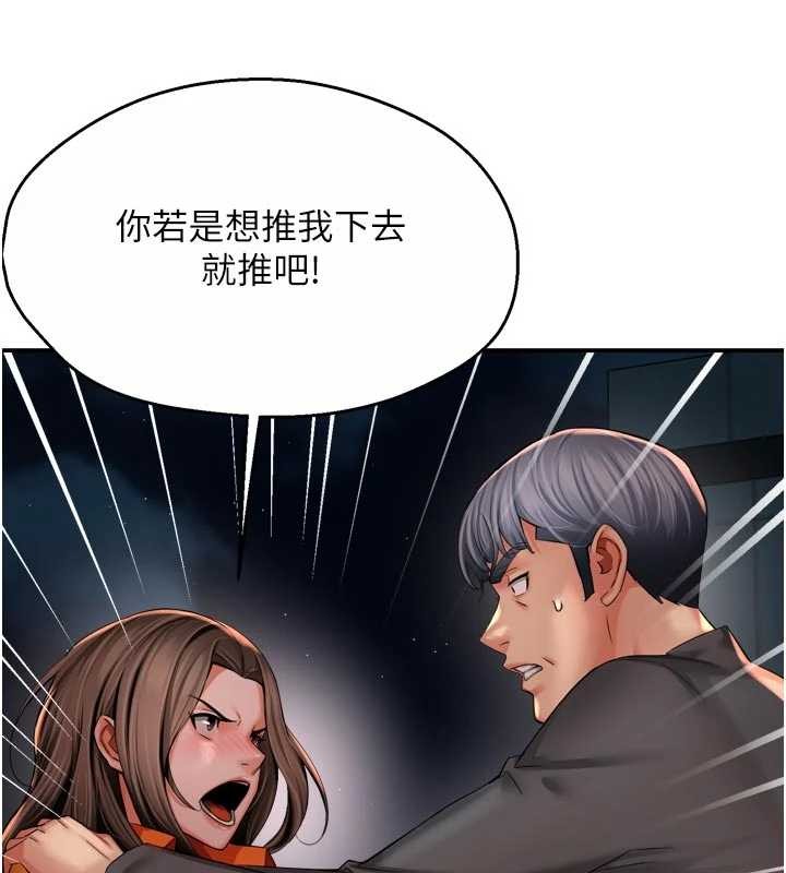 第95话-屋顶谈判