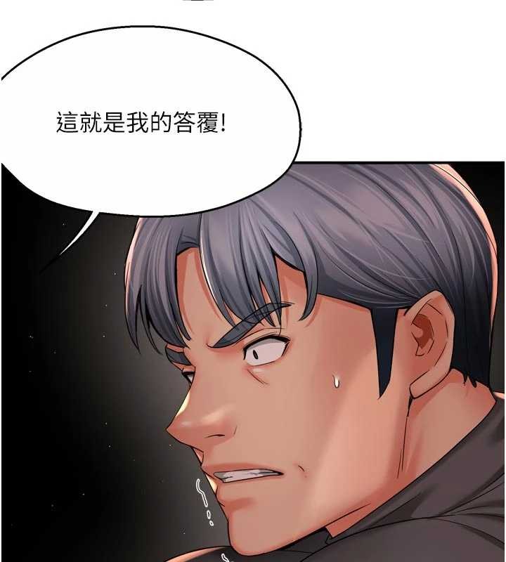 第95话-屋顶谈判