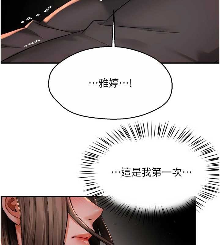 第95话-屋顶谈判