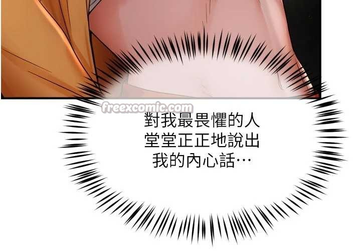 第95话-屋顶谈判