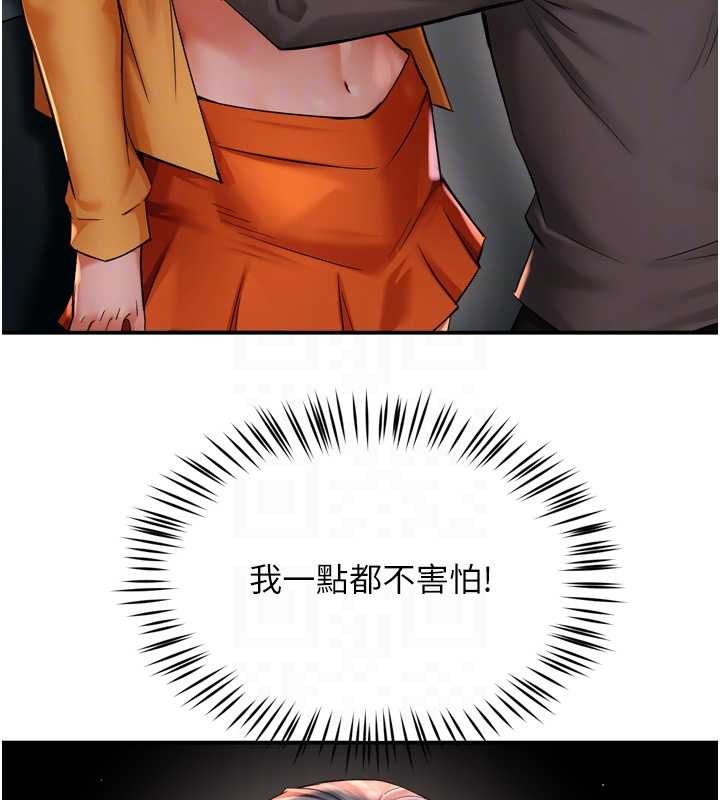 第95话-屋顶谈判