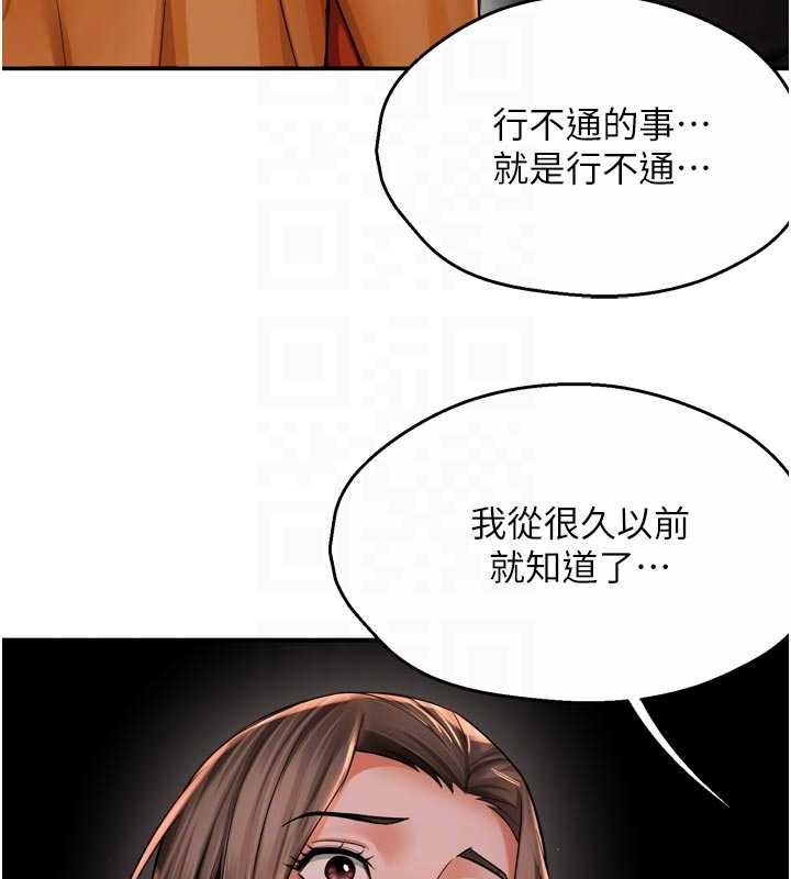 第95话-屋顶谈判