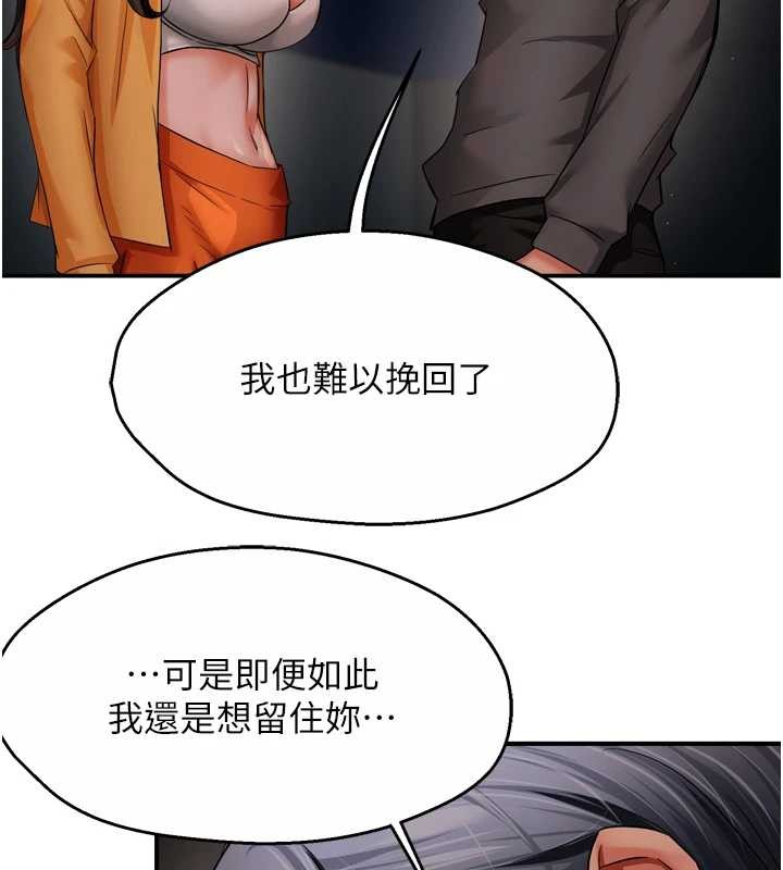 第95话-屋顶谈判