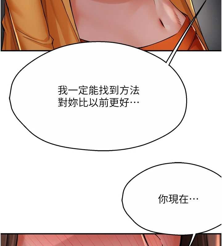 第95话-屋顶谈判