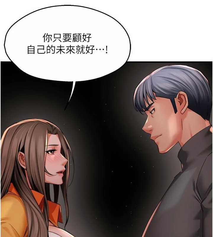 第95话-屋顶谈判