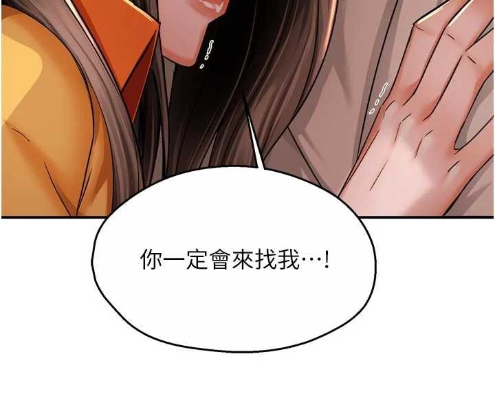 第95话-屋顶谈判