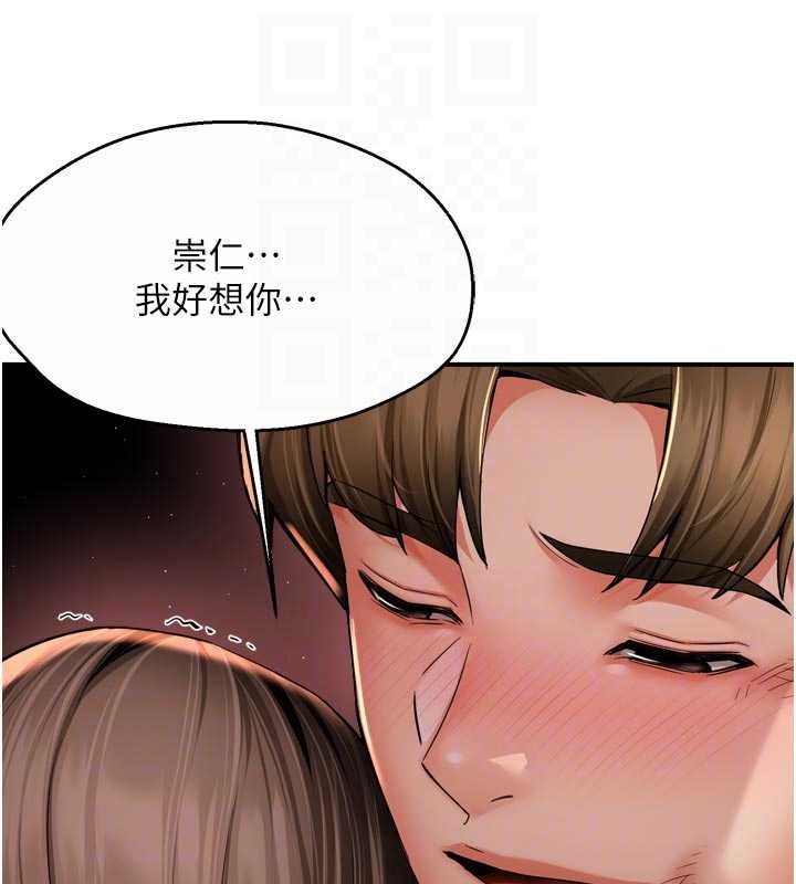 第95话-屋顶谈判
