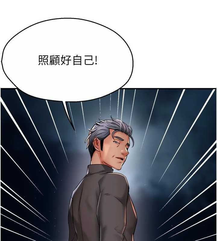 第95话-屋顶谈判