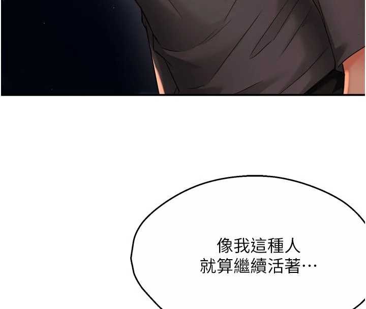 第95话-屋顶谈判