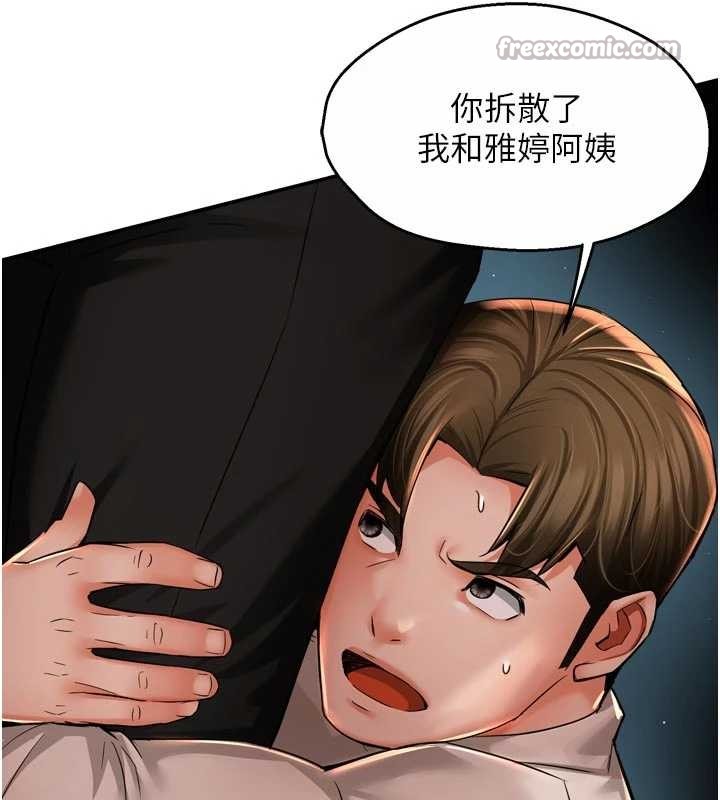 第95话-屋顶谈判