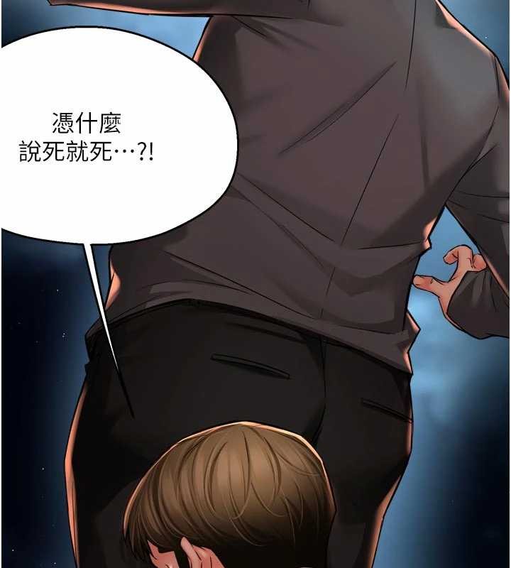第95话-屋顶谈判