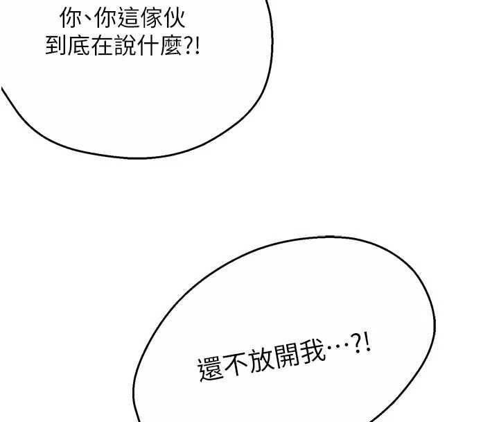 第95话-屋顶谈判