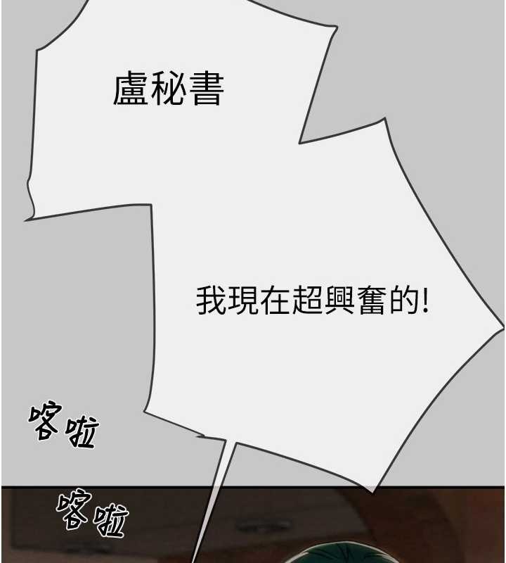 第91话-难怪你老婆这么爱我