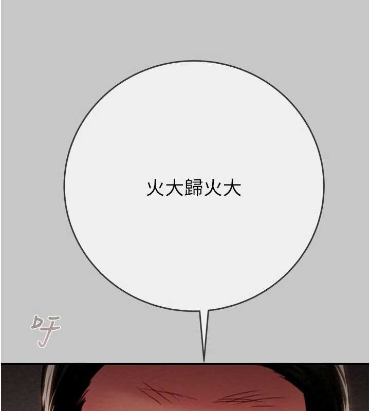 第91话-难怪你老婆这么爱我