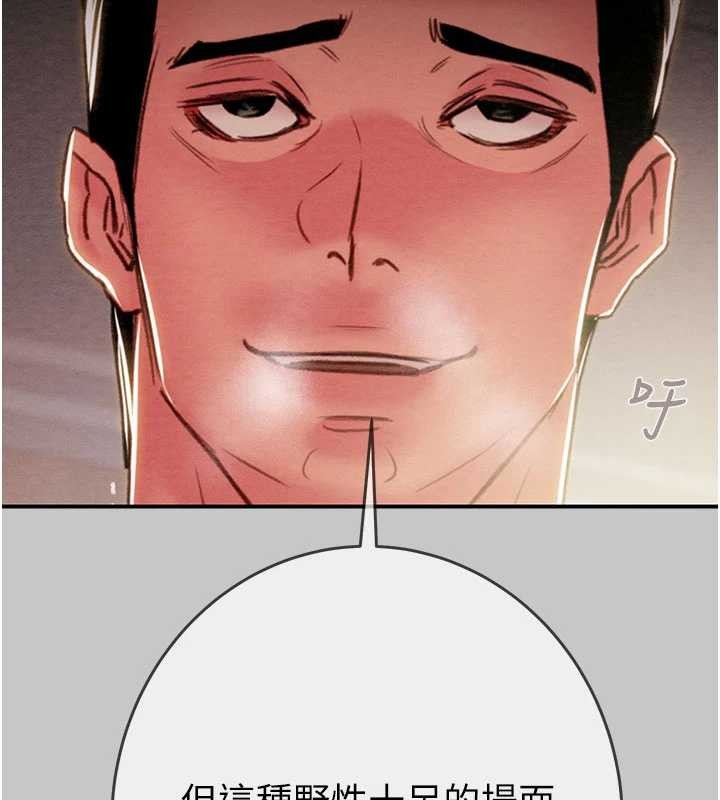 第91话-难怪你老婆这么爱我