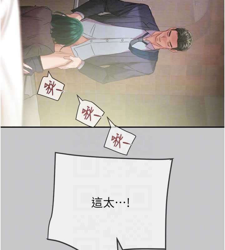 第91话-难怪你老婆这么爱我