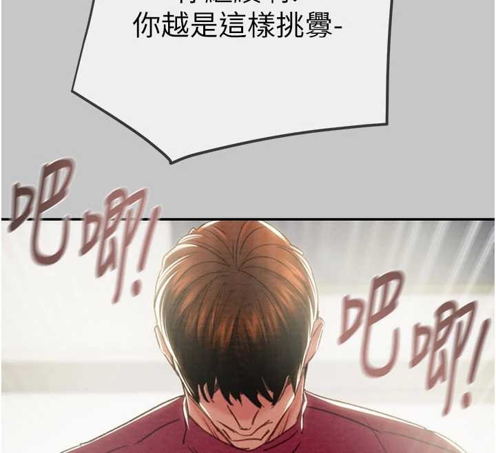 第91话-难怪你老婆这么爱我