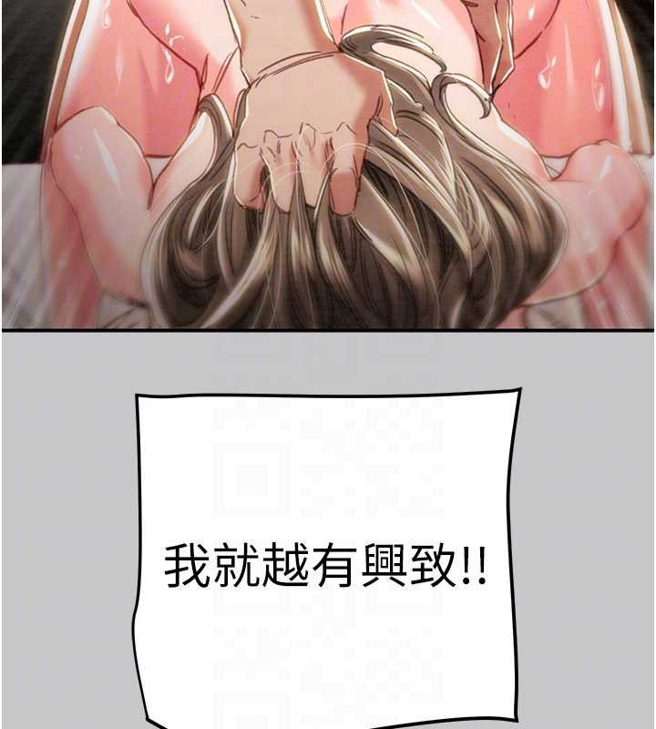 第91话-难怪你老婆这么爱我