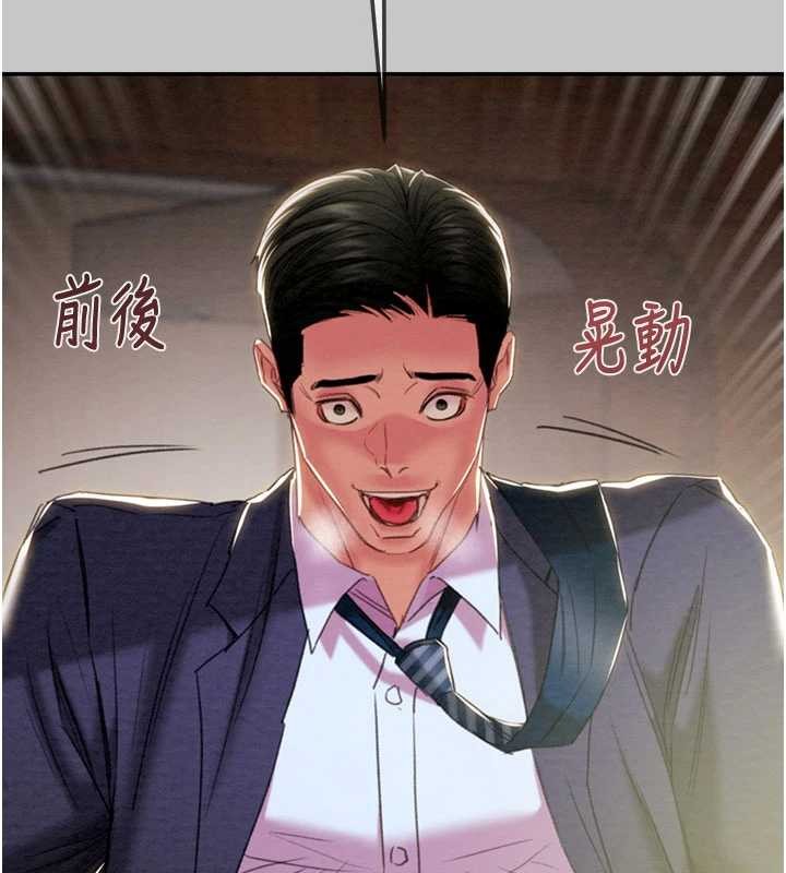第91话-难怪你老婆这么爱我