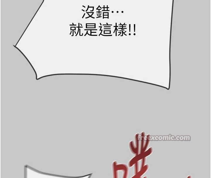 第91话-难怪你老婆这么爱我