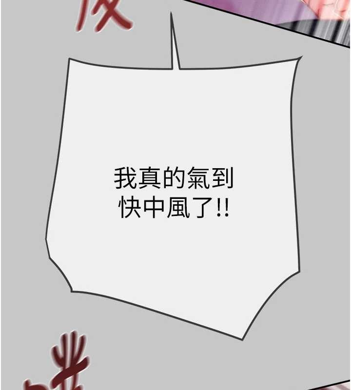 第91话-难怪你老婆这么爱我