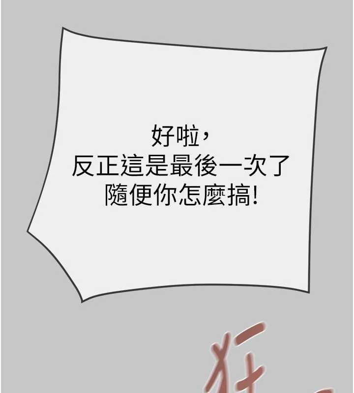 第91话-难怪你老婆这么爱我