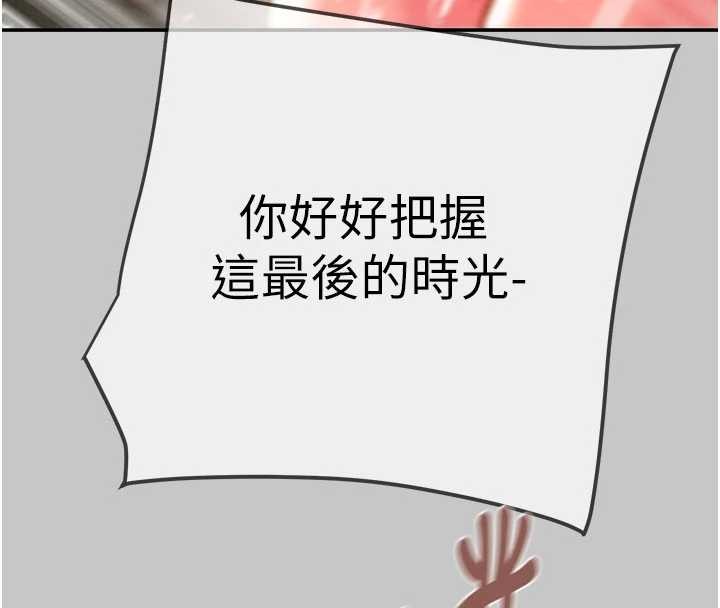 第91话-难怪你老婆这么爱我