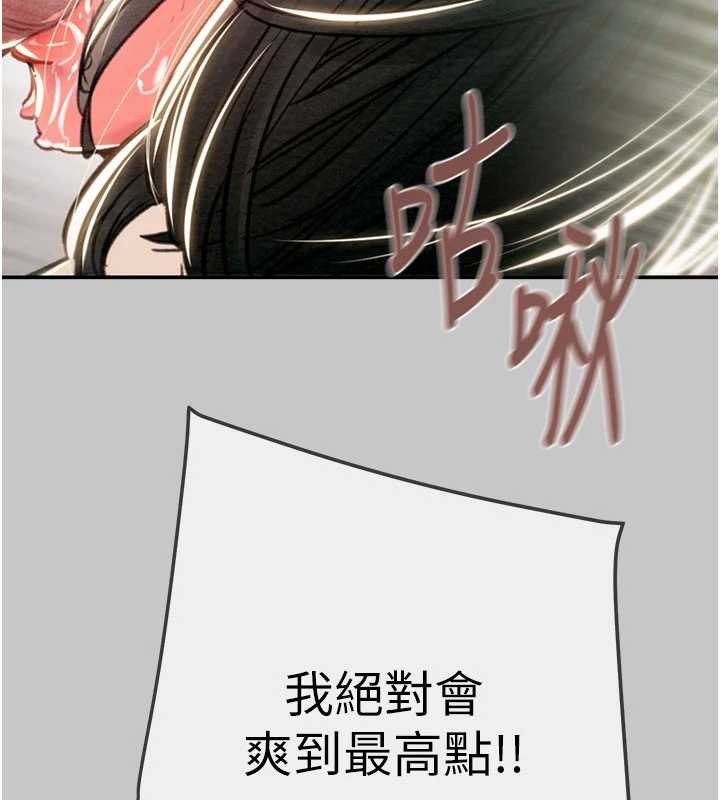 第91话-难怪你老婆这么爱我