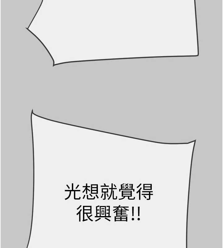 第91话-难怪你老婆这么爱我