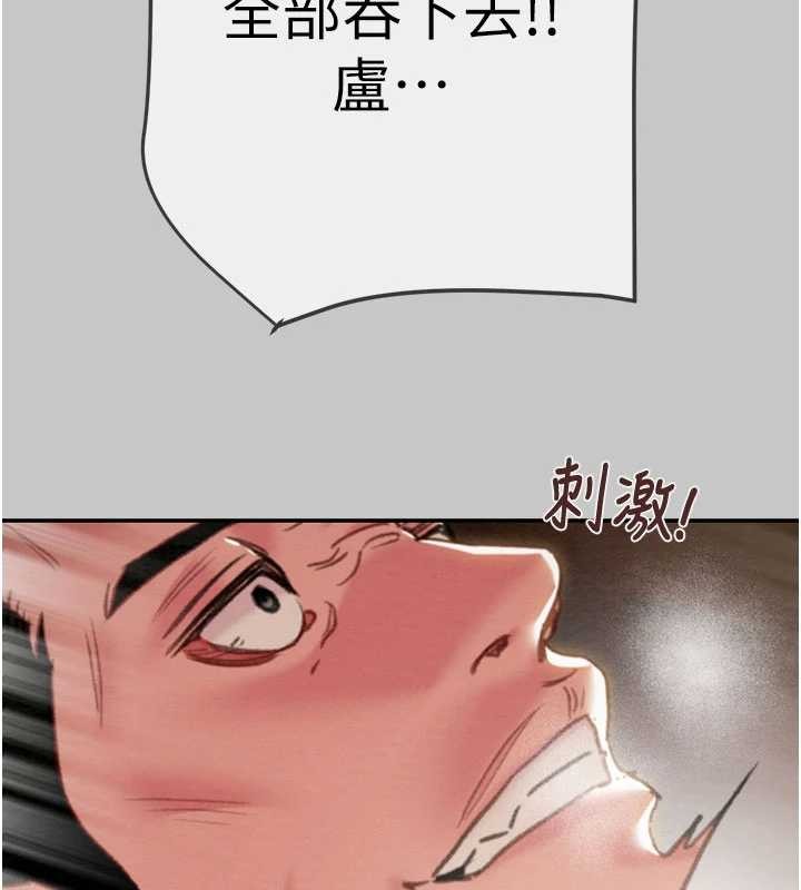 第91话-难怪你老婆这么爱我