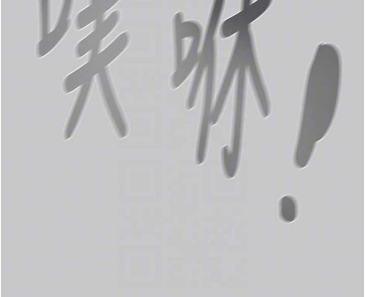 第91话-难怪你老婆这么爱我